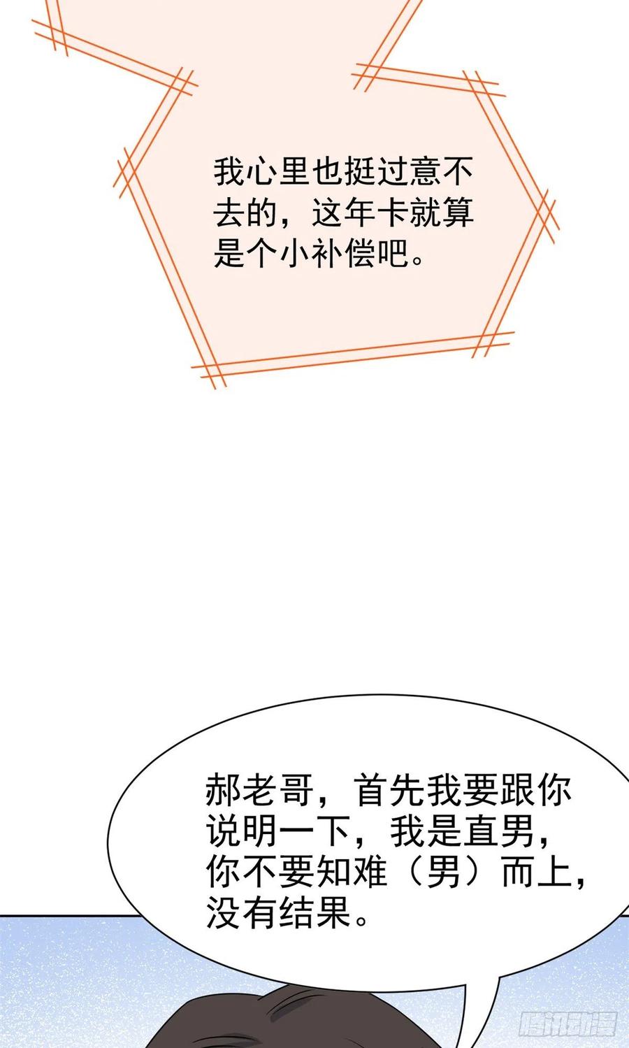 56  知男而上，没有结果10