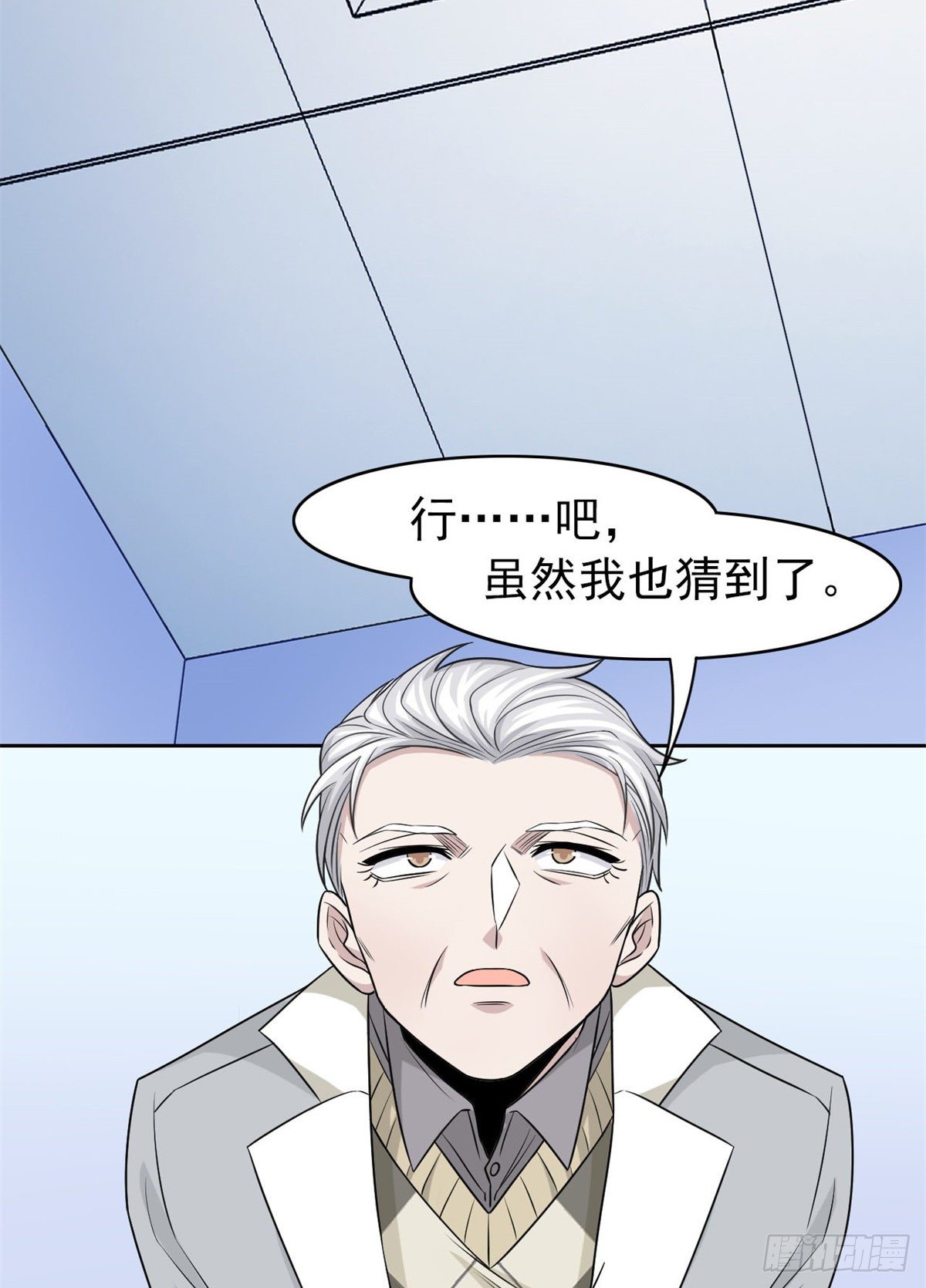 24 我不是人，你们真狗47