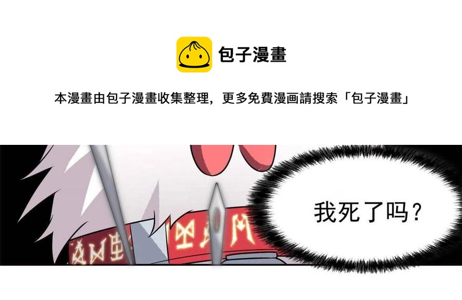 81 叛徒公鸡，你个辣鸡44