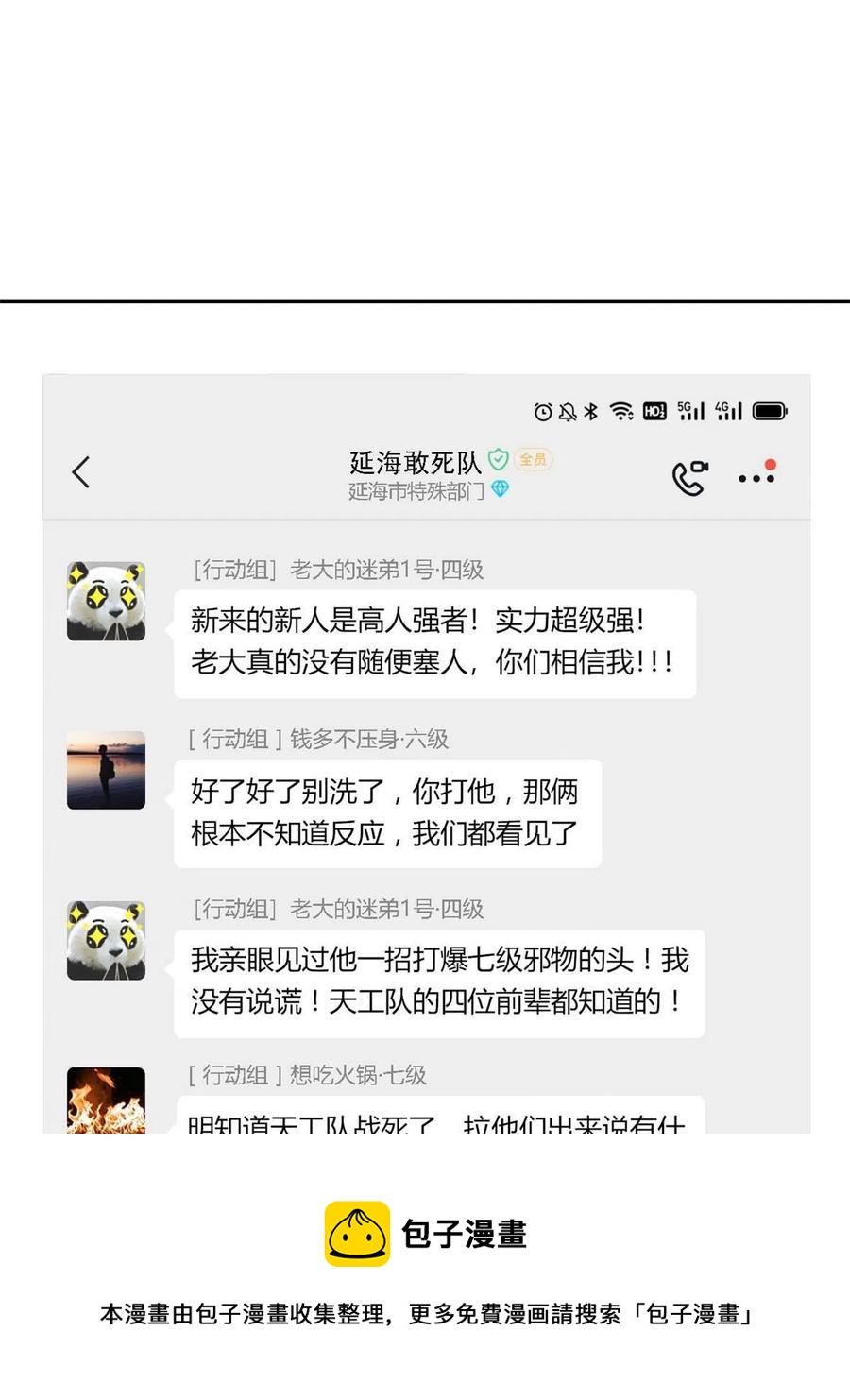 79 公鸡领路，法王被坑32