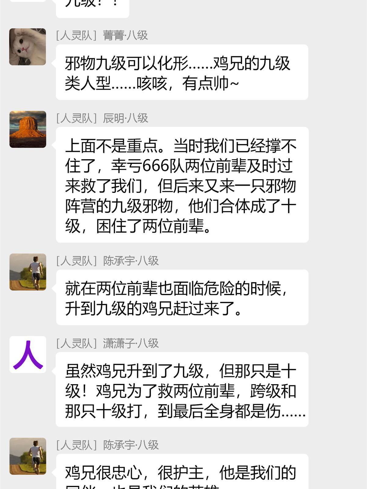 119 天理何在，展开说说！53