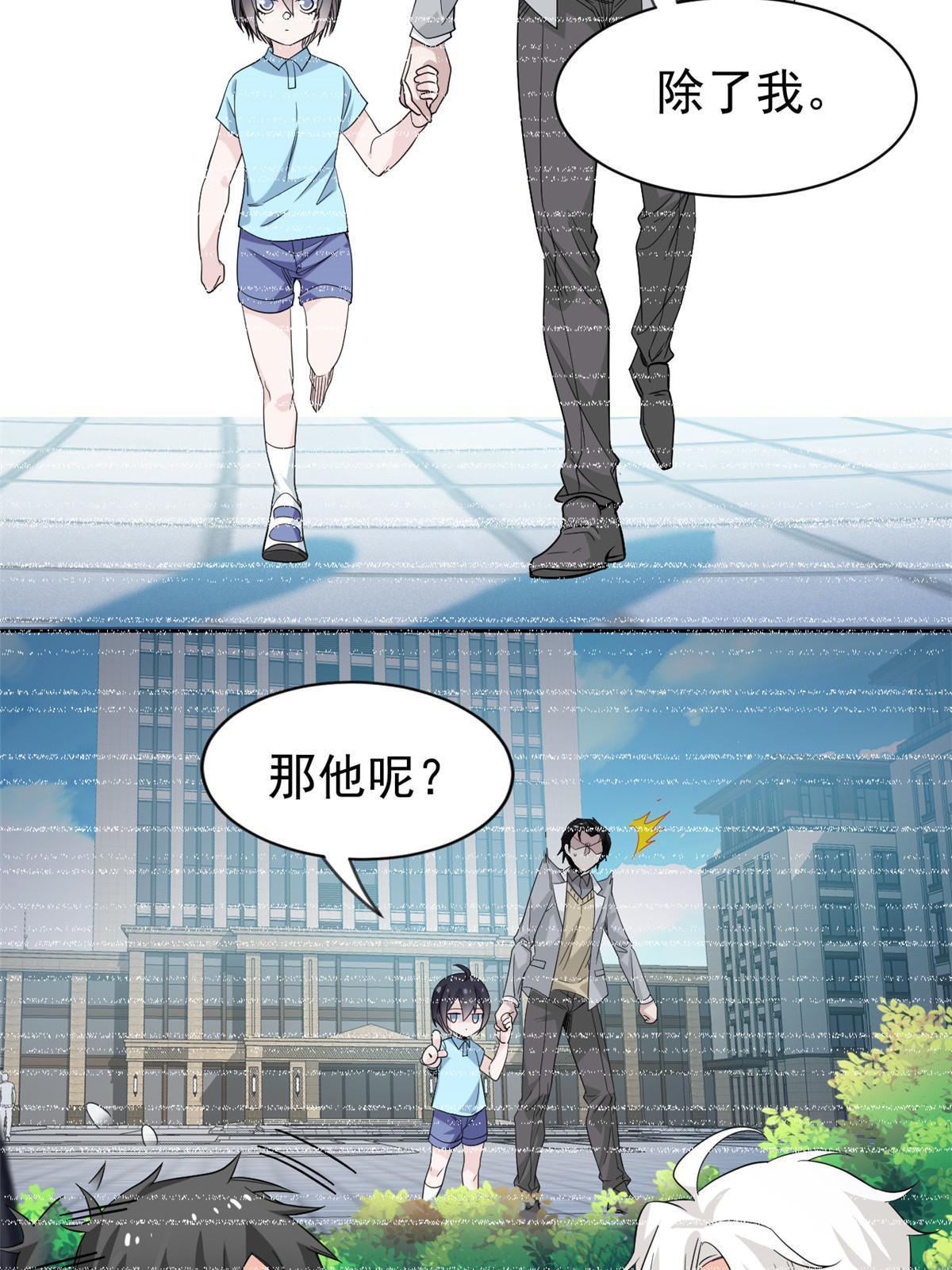 116 你害怕点，都不正常54