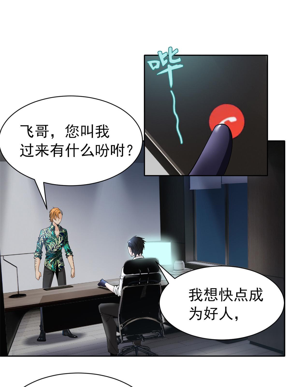 108 卧底只想，猫狗双全21