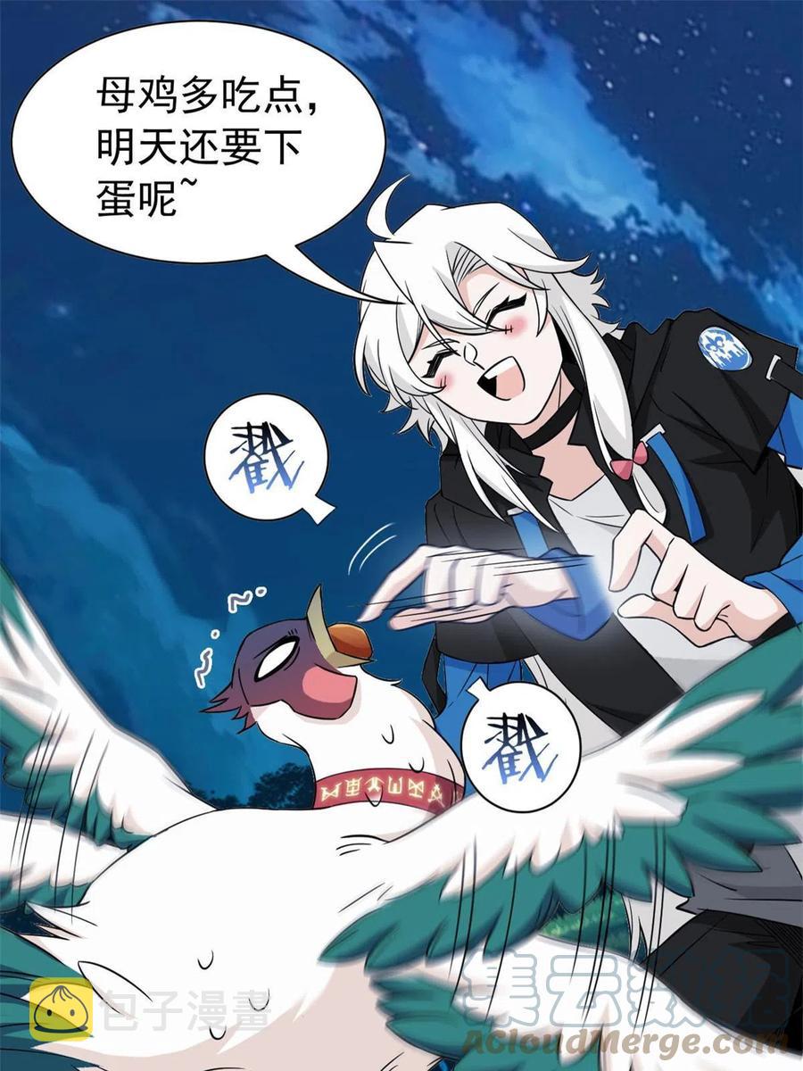 83 鸡果然鸡，臭不要脸！21