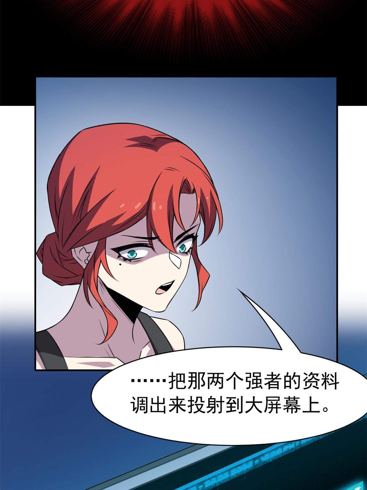 102 不是叛徒！没想救人！19