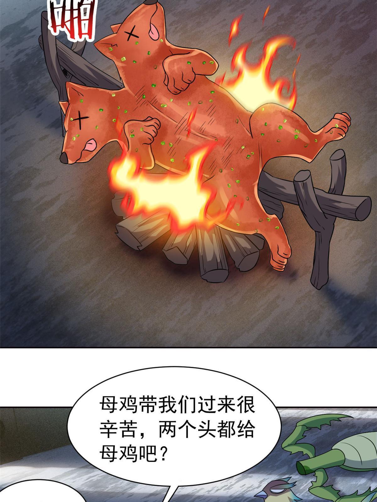 93 此鸡之贱，习惯就好33