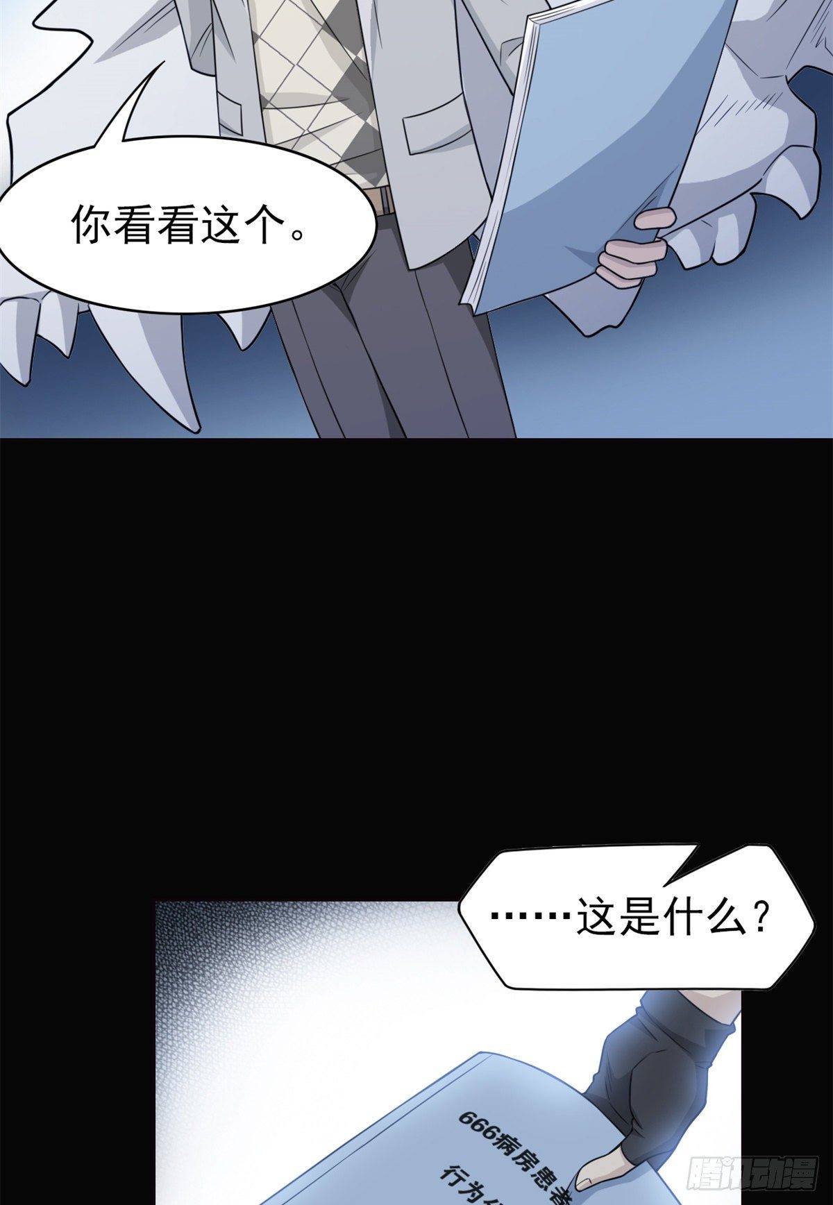 26 这俩人才，我想见见25