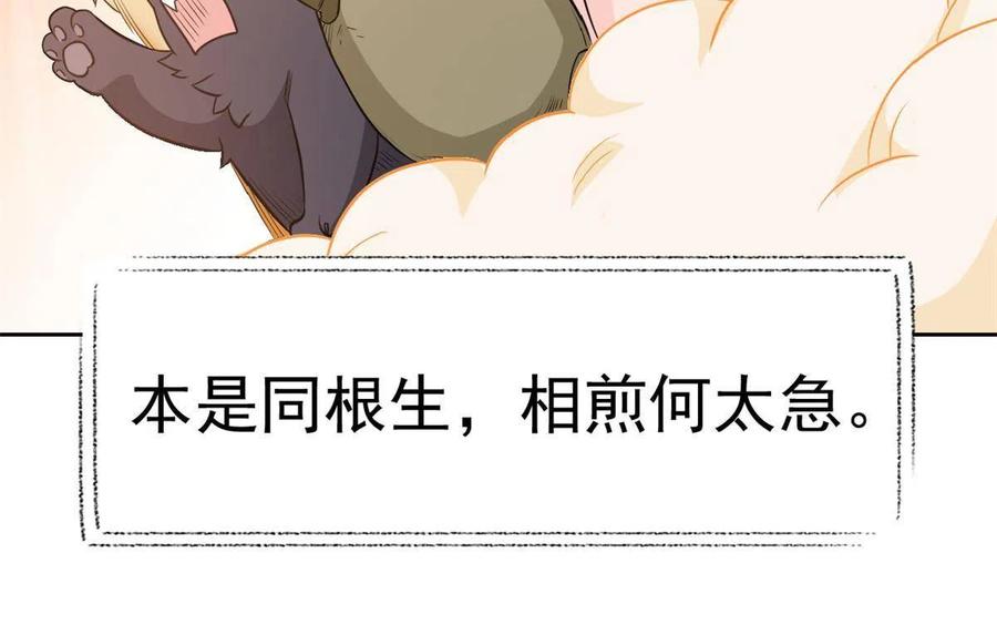 85 不太正经，阉了它吧41