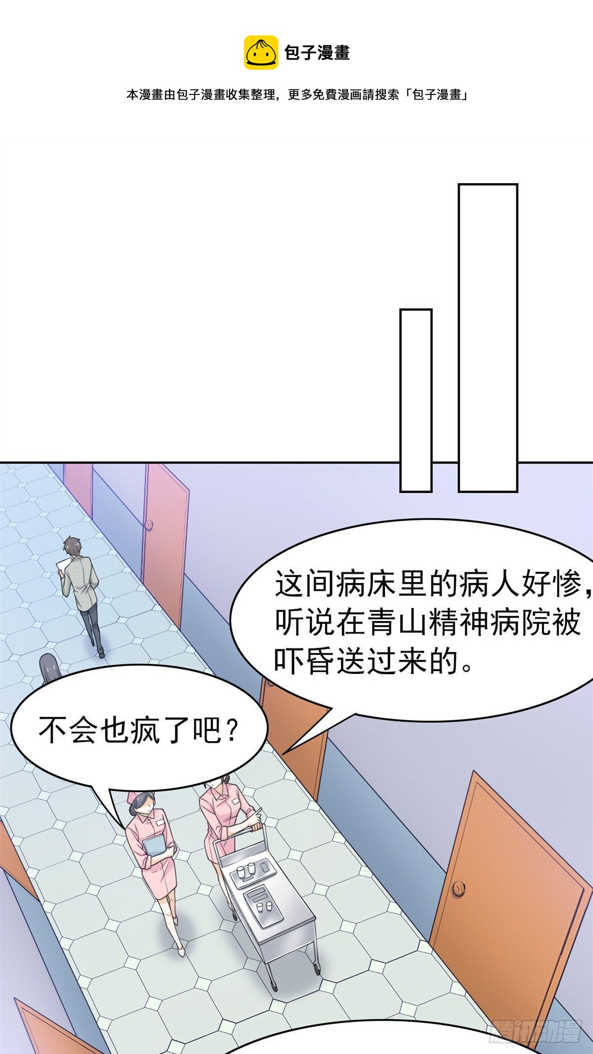 29 身爲医生，怎可如此19