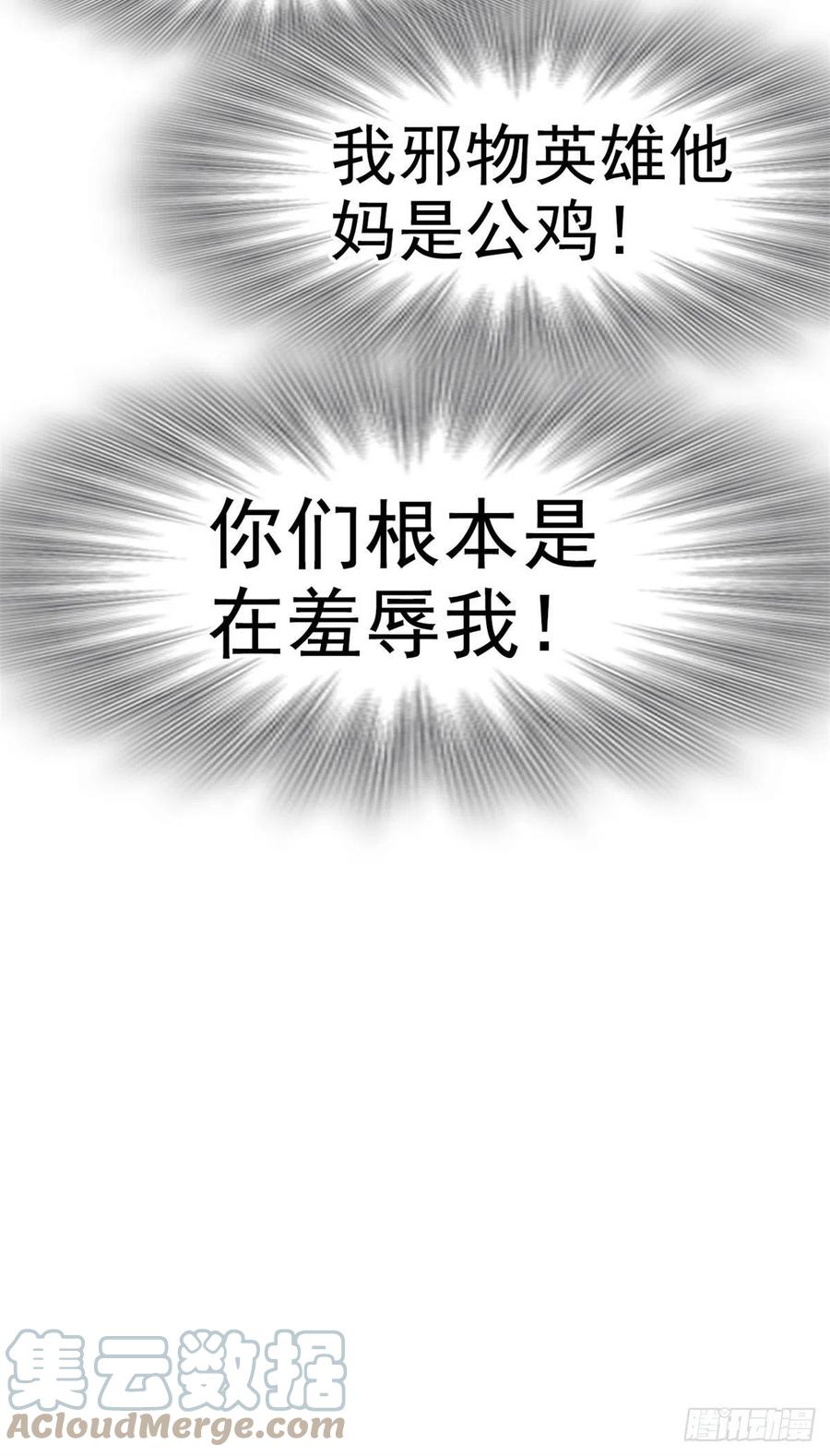 74 不是母鸡，不会屈服18
