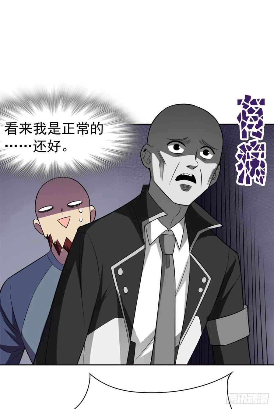 55 以爲解脱，高兴早了11