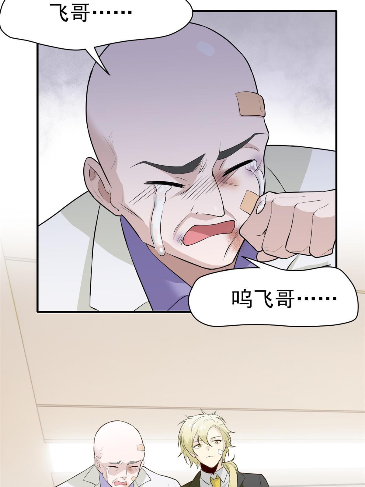 107 大哥仗义，飞哥最牛42