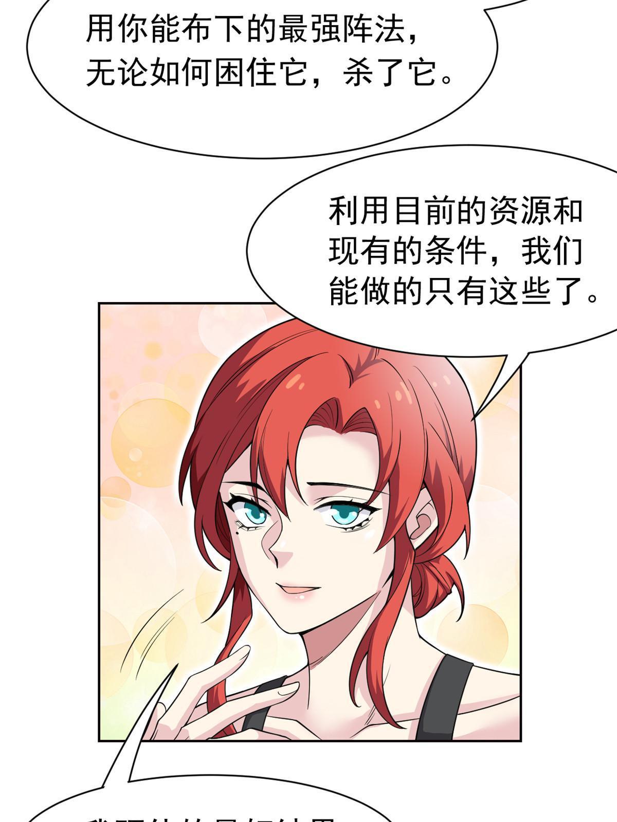 113 那谁好亮，从天而降63