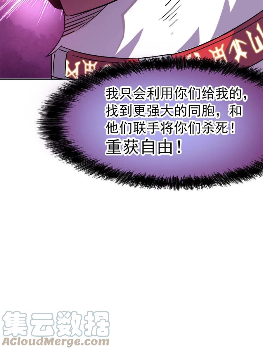 82 下蛋之仇，不共戴天21