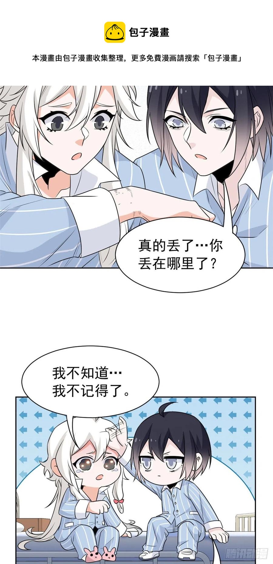69 手表丢了，我陪你找28