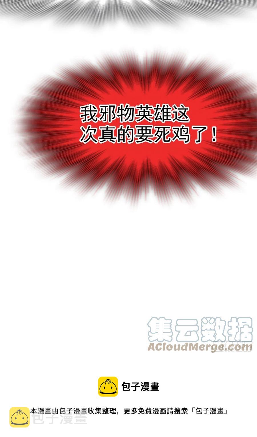 75 致命打鸡，要不得滴36