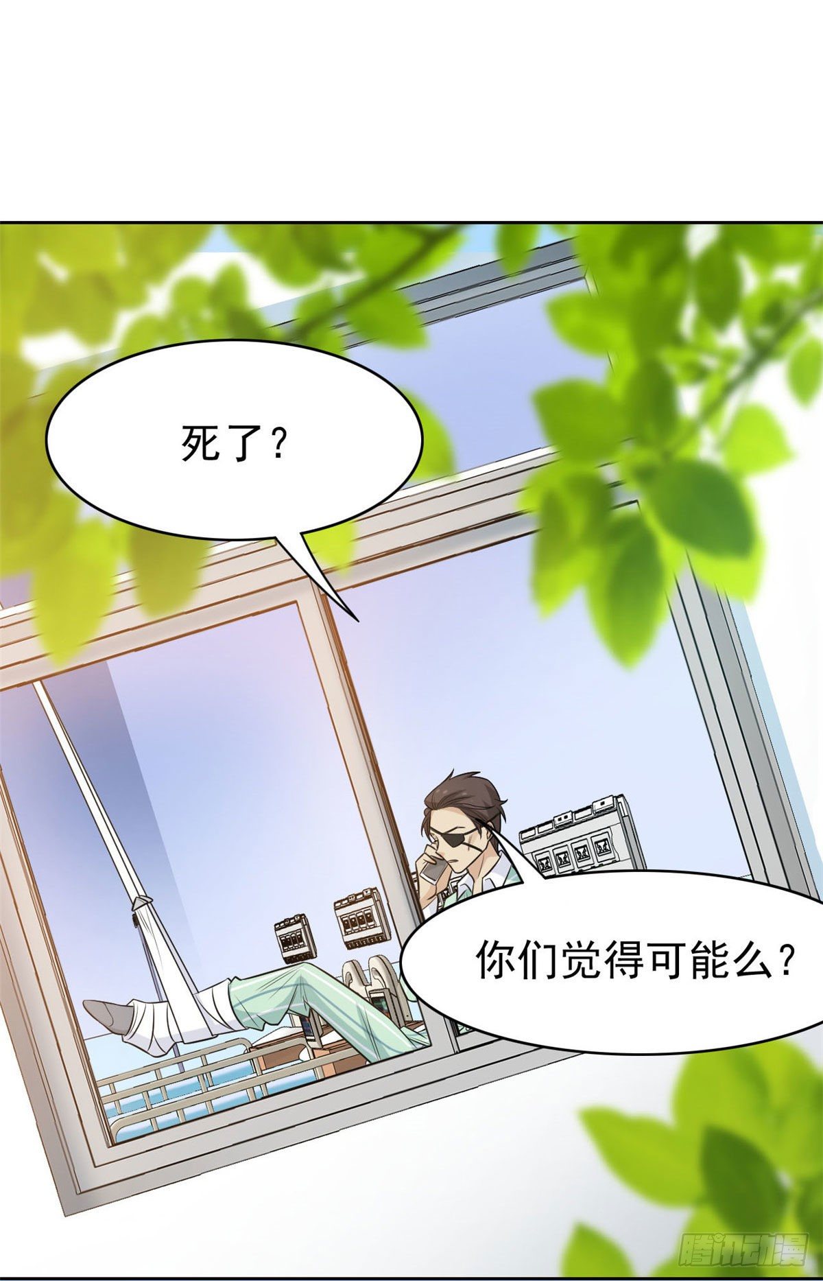 33 说好可爱，你要砍我？34