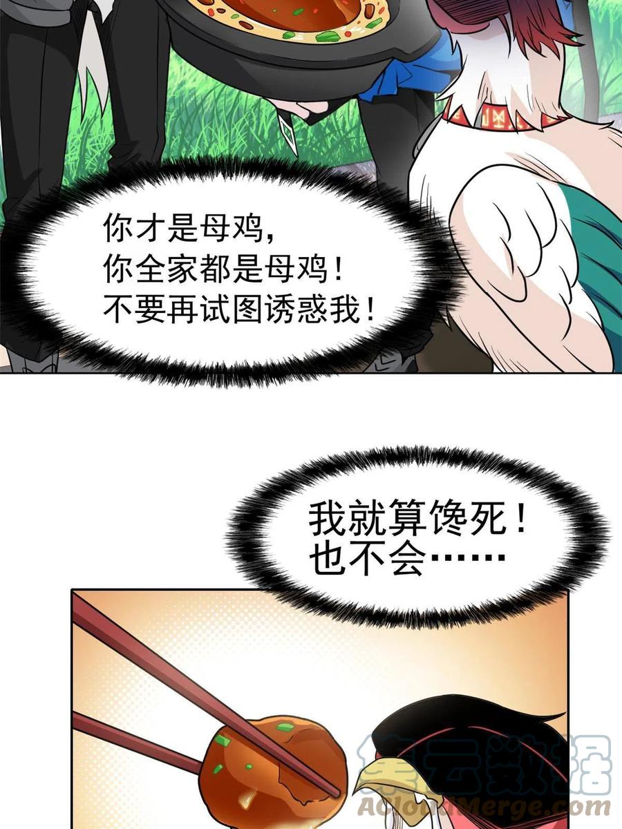 85 不太正经，阉了它吧30