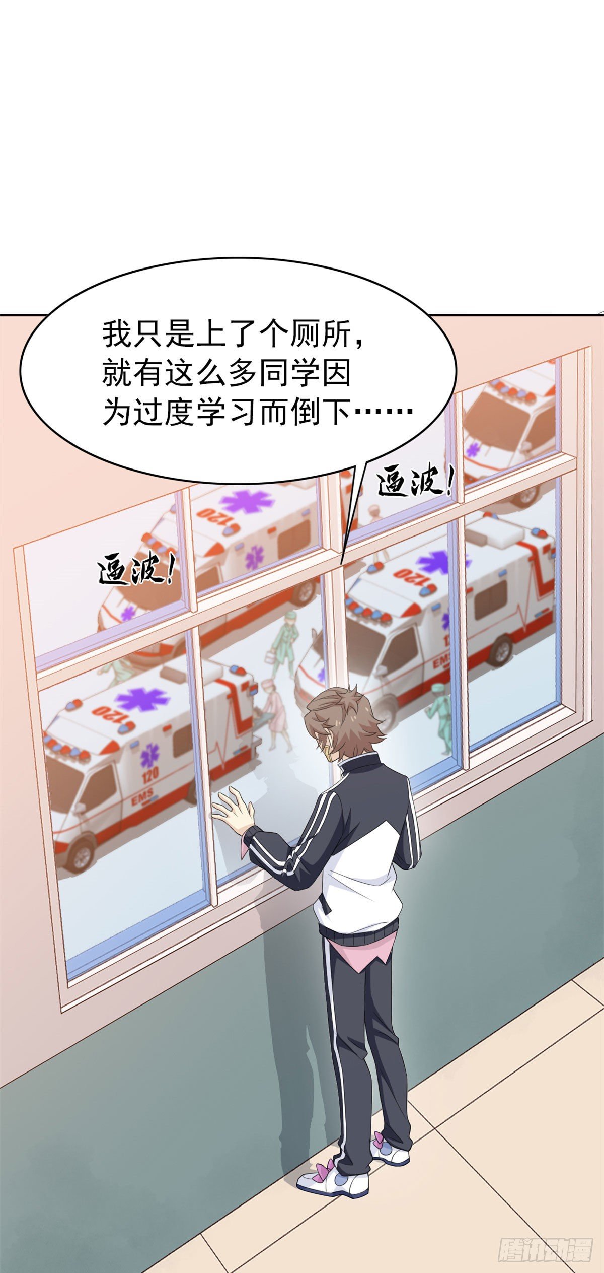 11  可怕的学校32