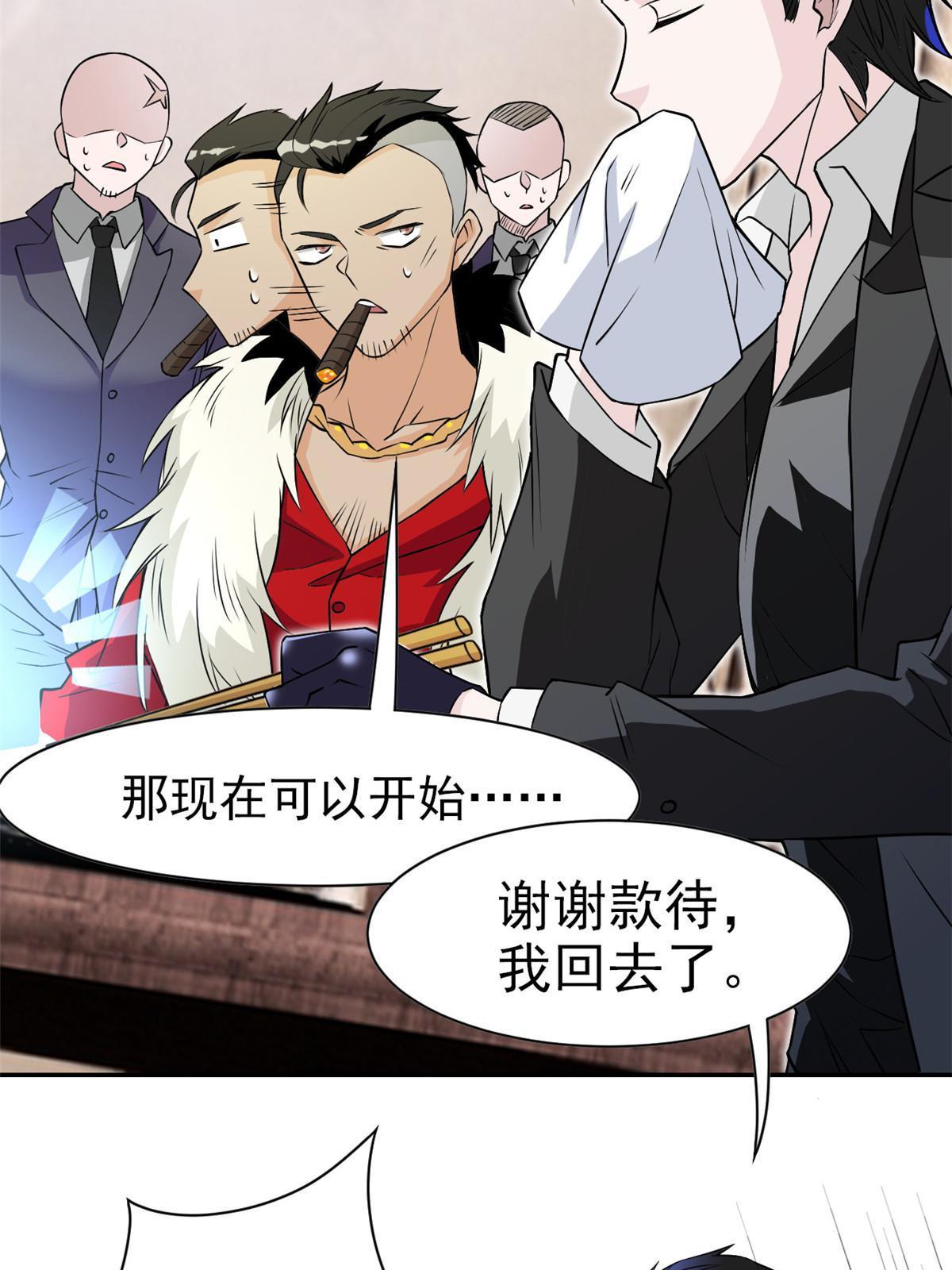 106 社会飞哥，要做好人11