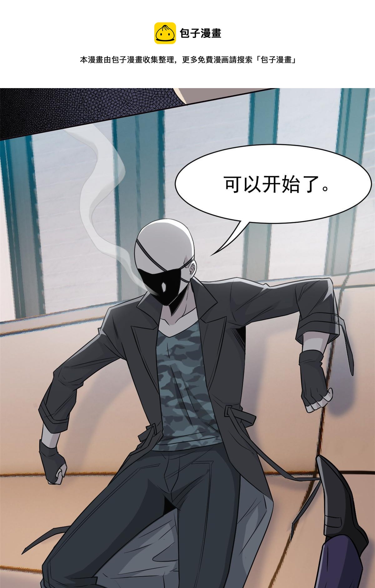 90 畜生何敢！人渣去死12