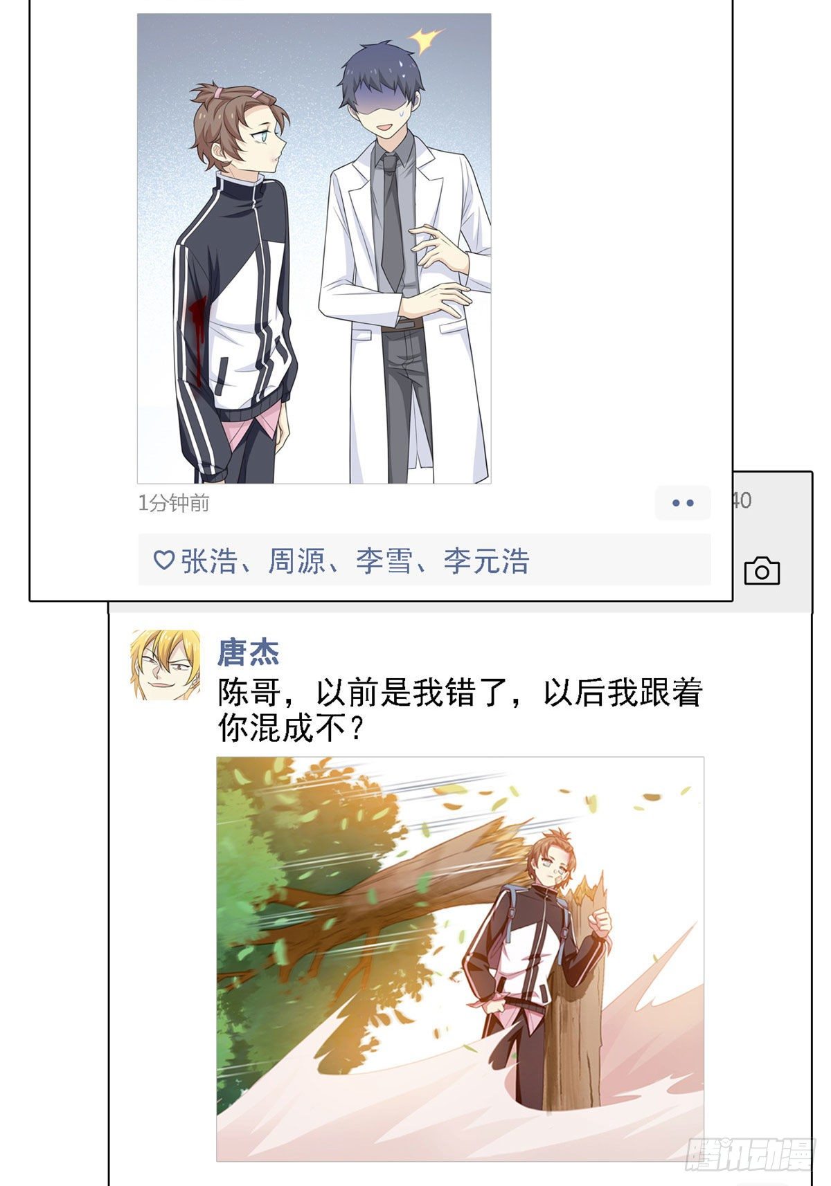 15 陈哥38