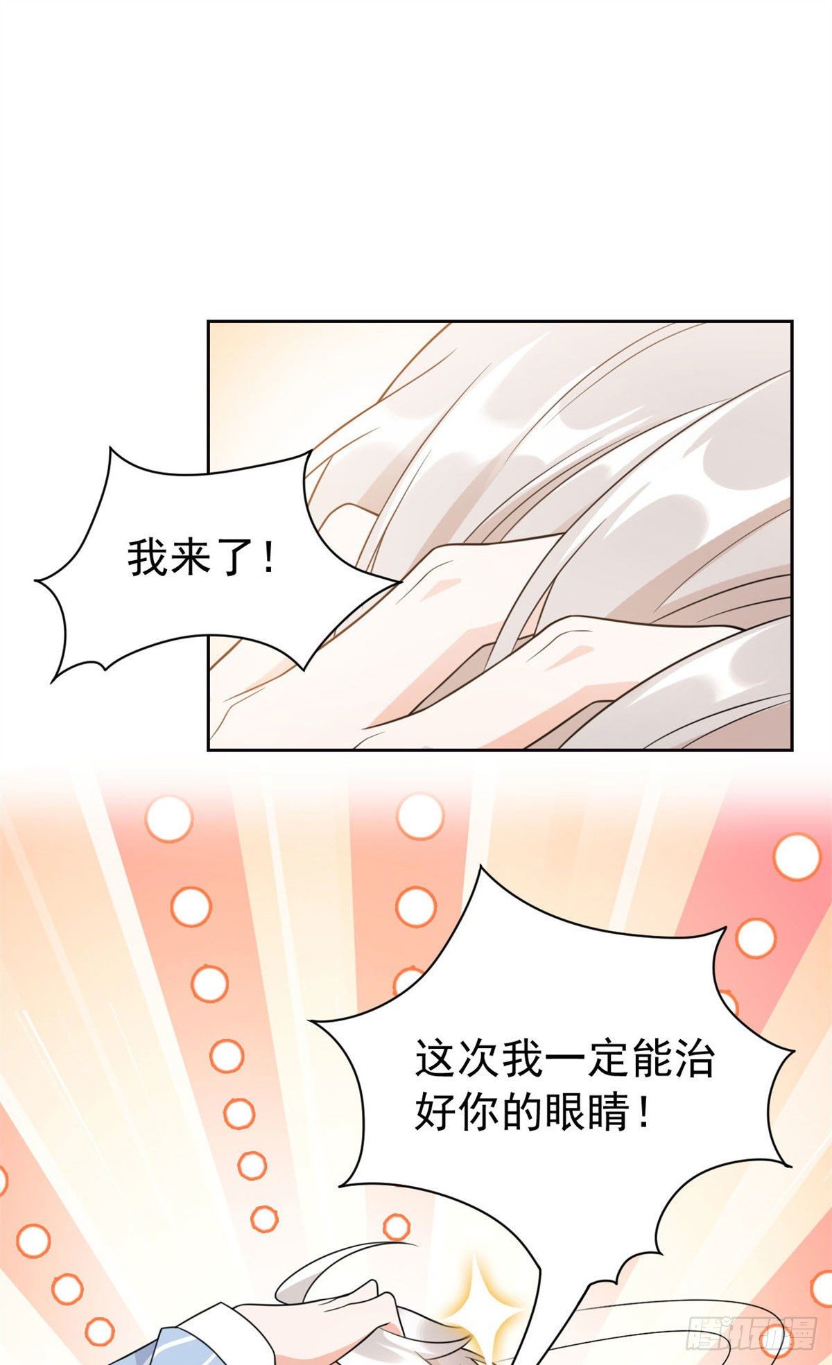 30 他是好人，他好信我！11