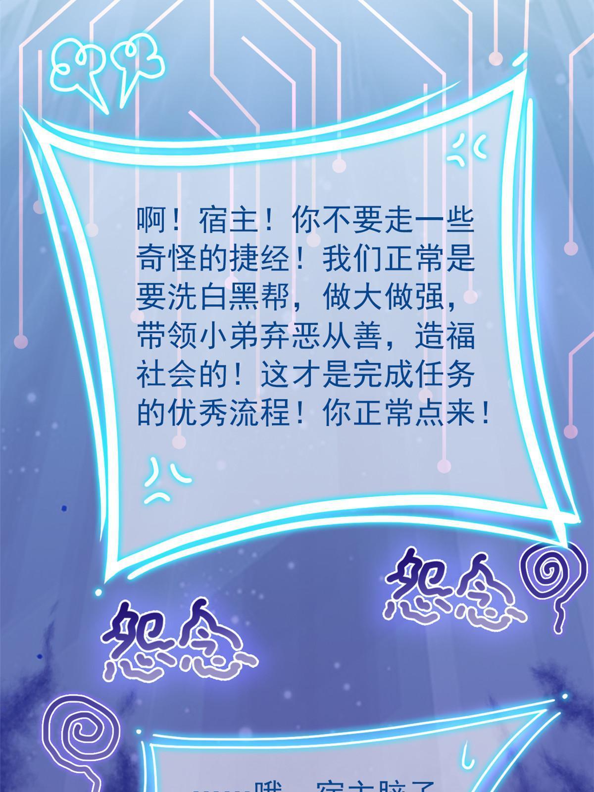 108 卧底只想，猫狗双全25