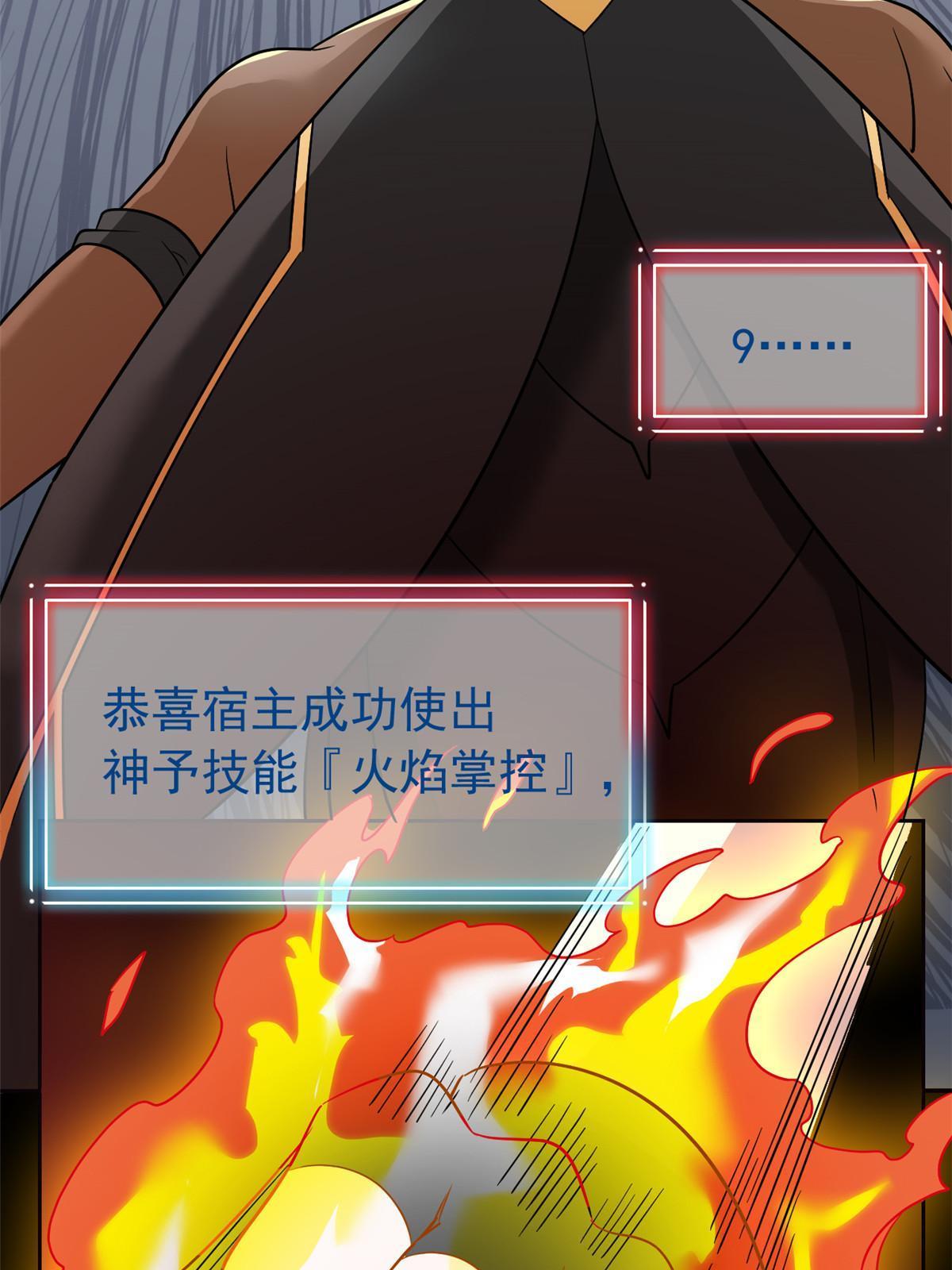116 你害怕点，都不正常24