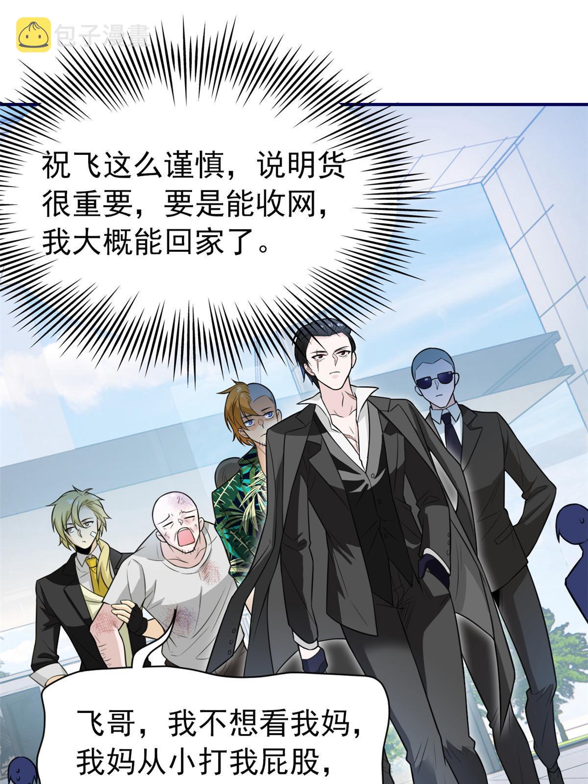 107 大哥仗义，飞哥最牛37
