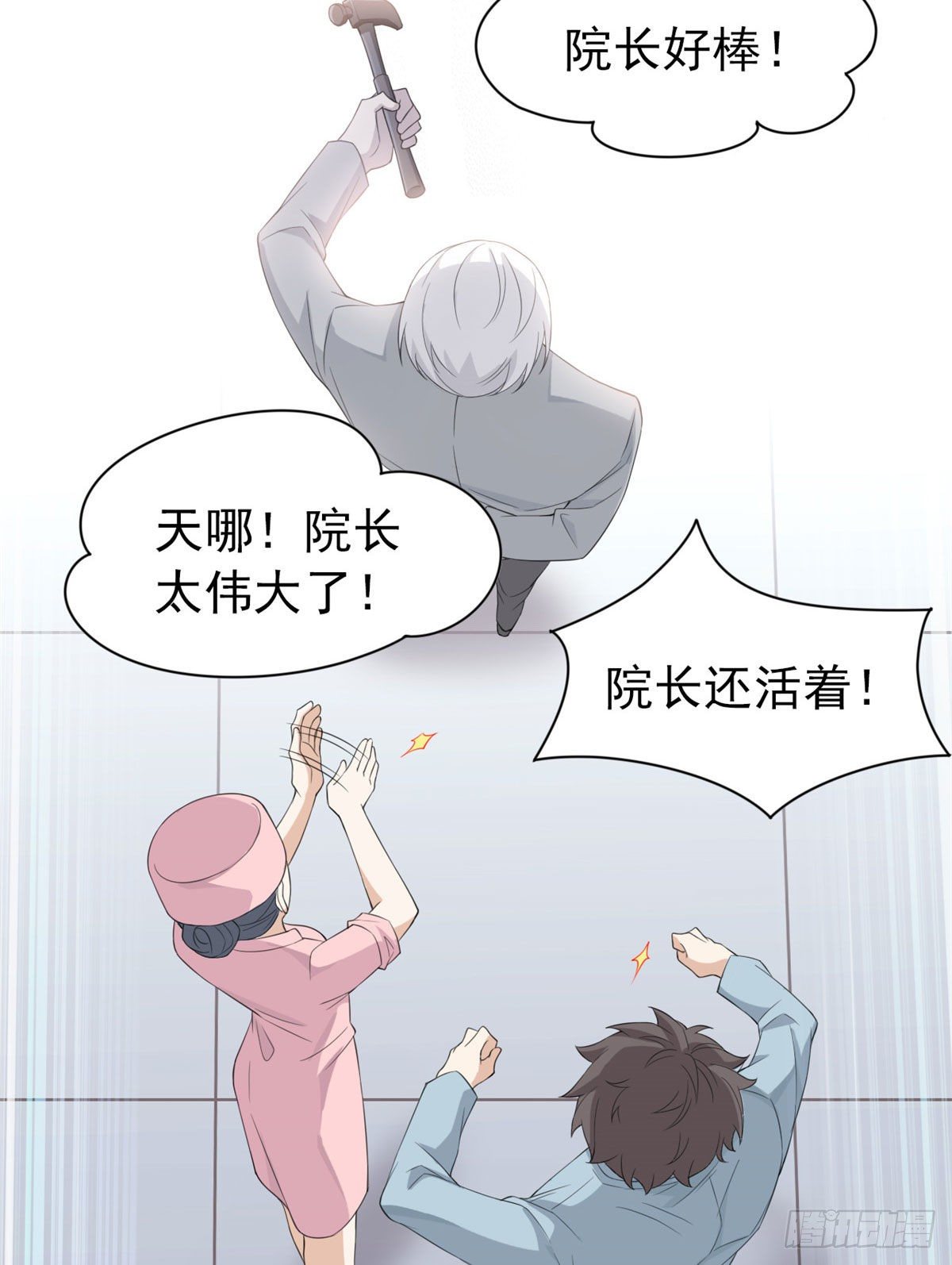 06 伟大的院长27