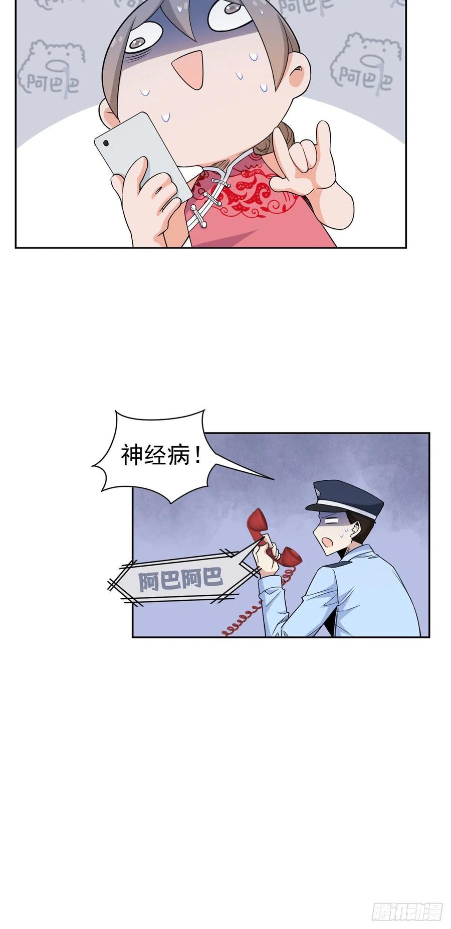 53 阿巴阿巴，玩不起啊21