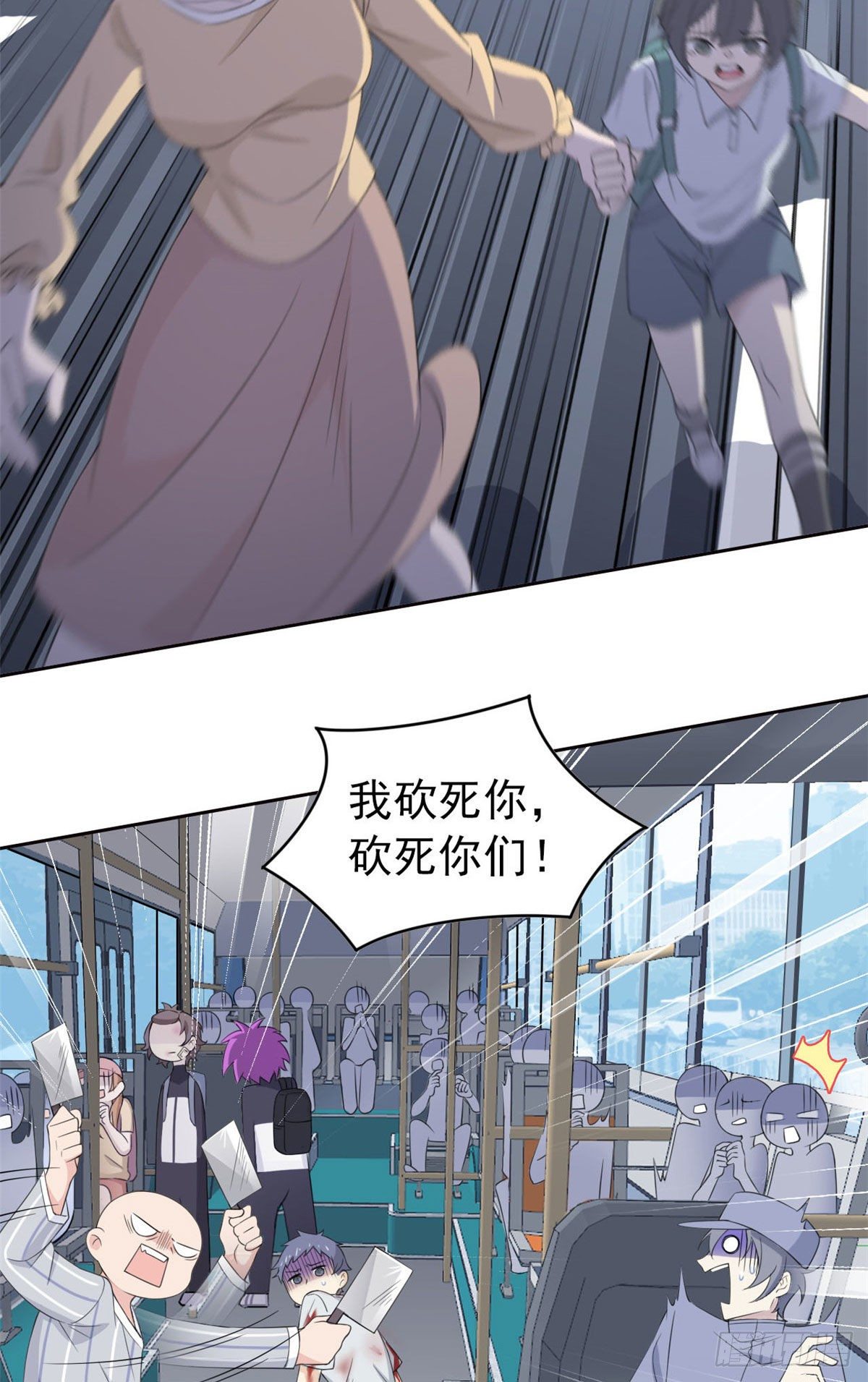 08 爲什麽拿菜刀砍她20
