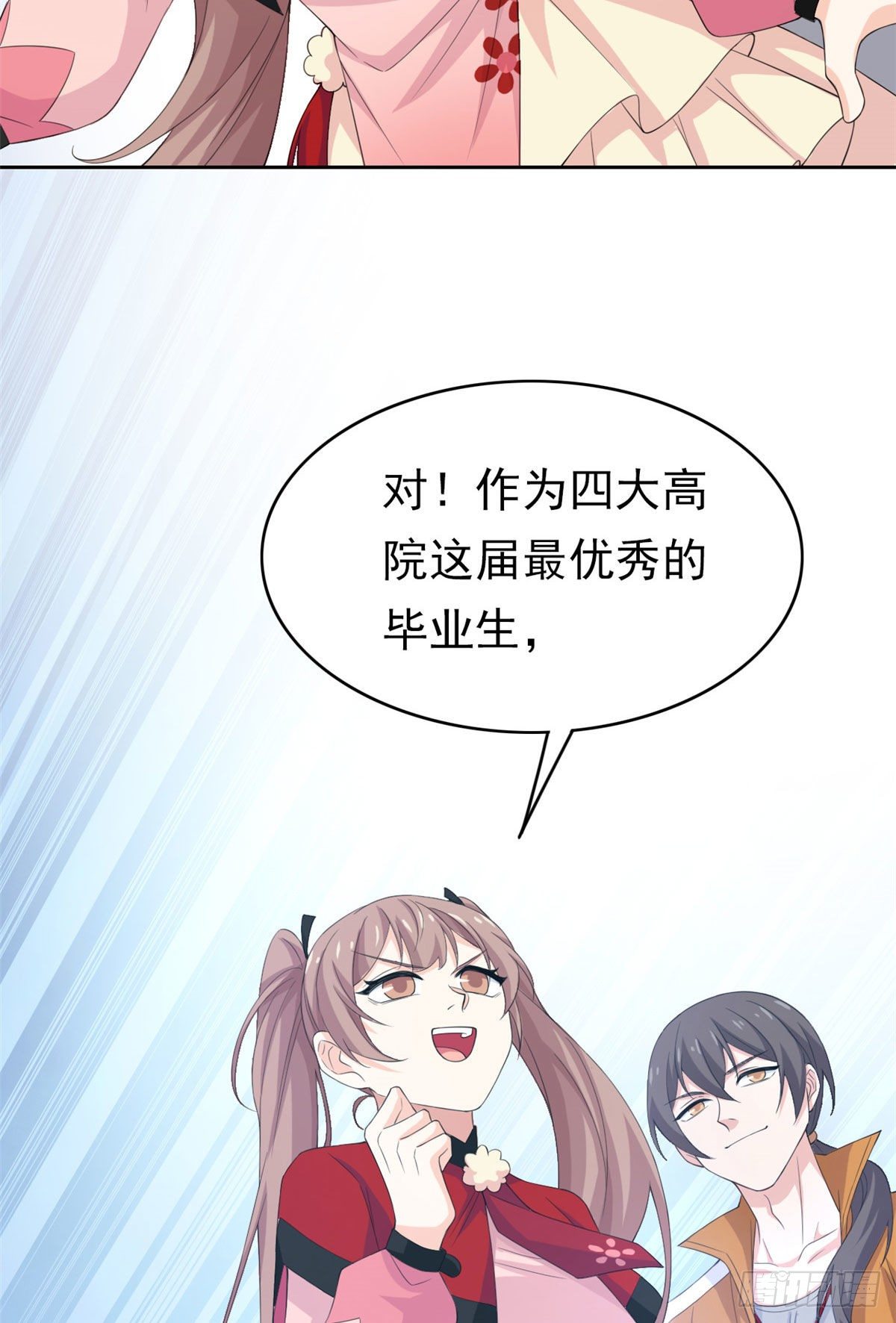 06 伟大的院长53