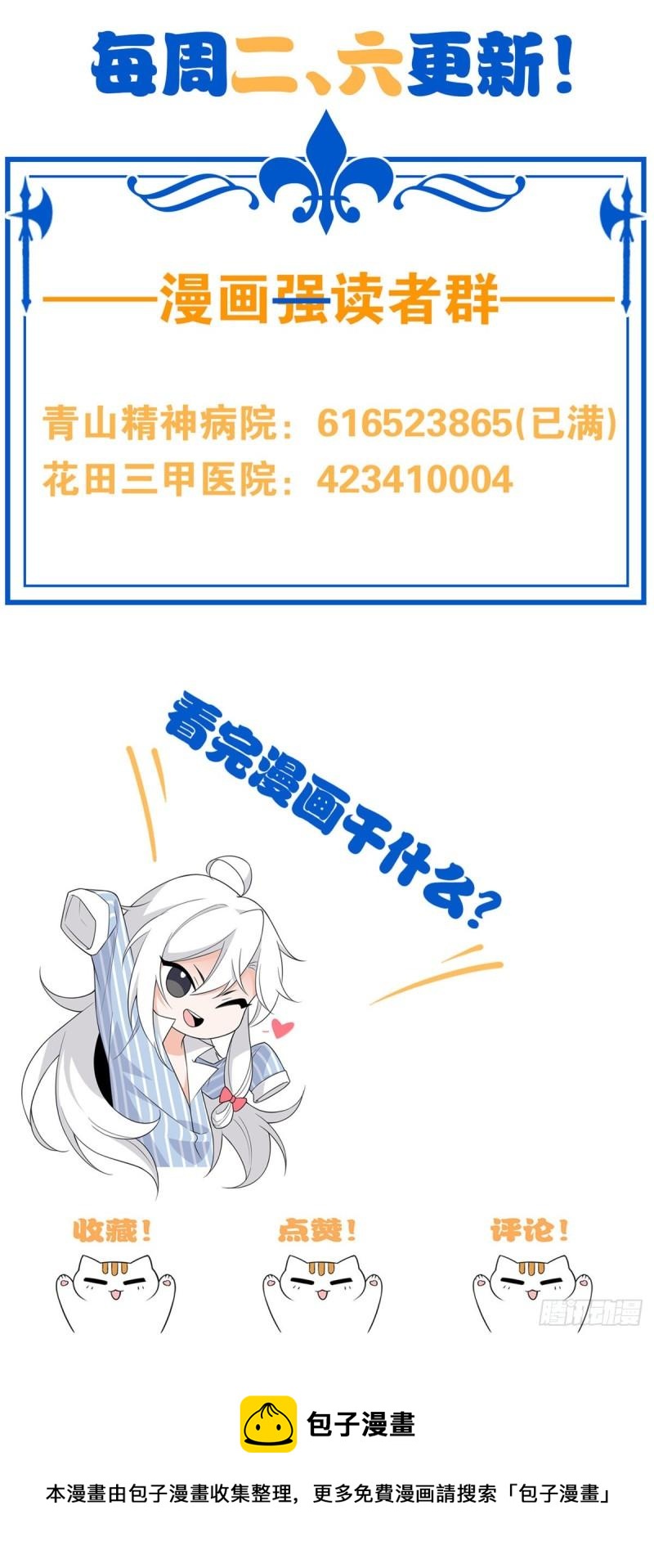 61 唢呐一响，全村吃席48