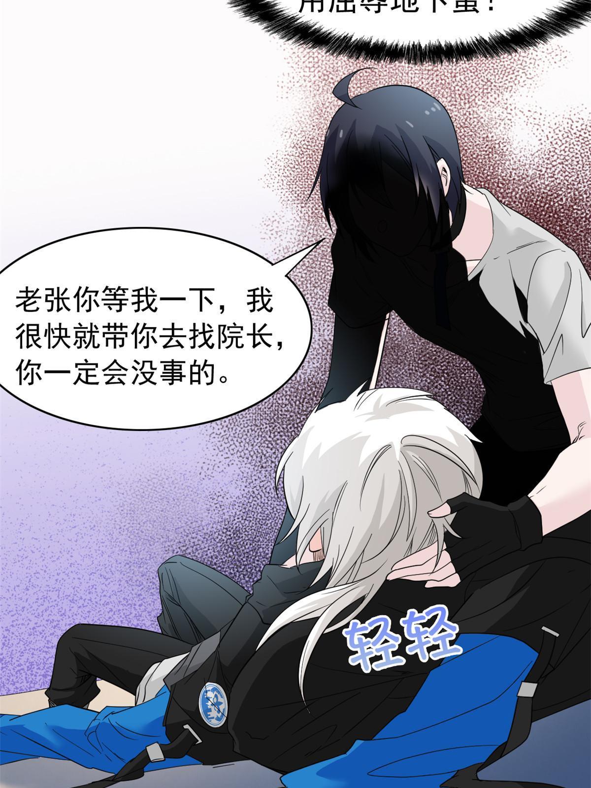 115 那鸡那强，自求多福22