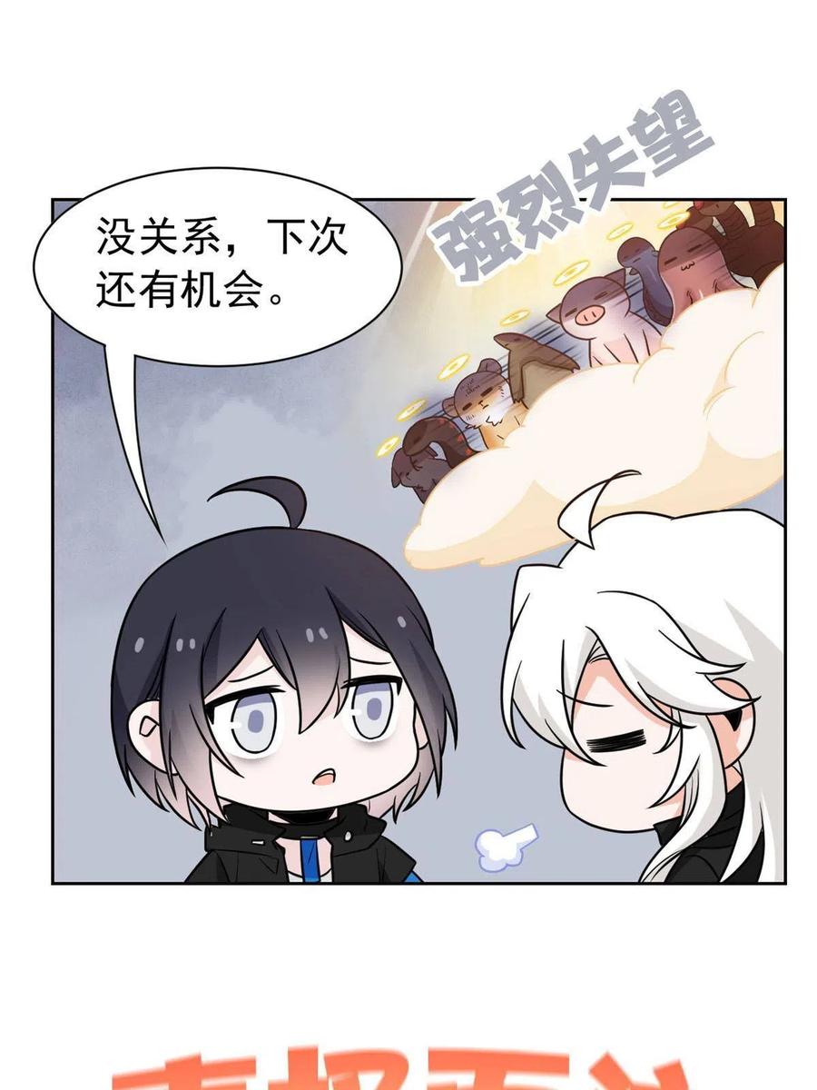 85 不太正经，阉了它吧54