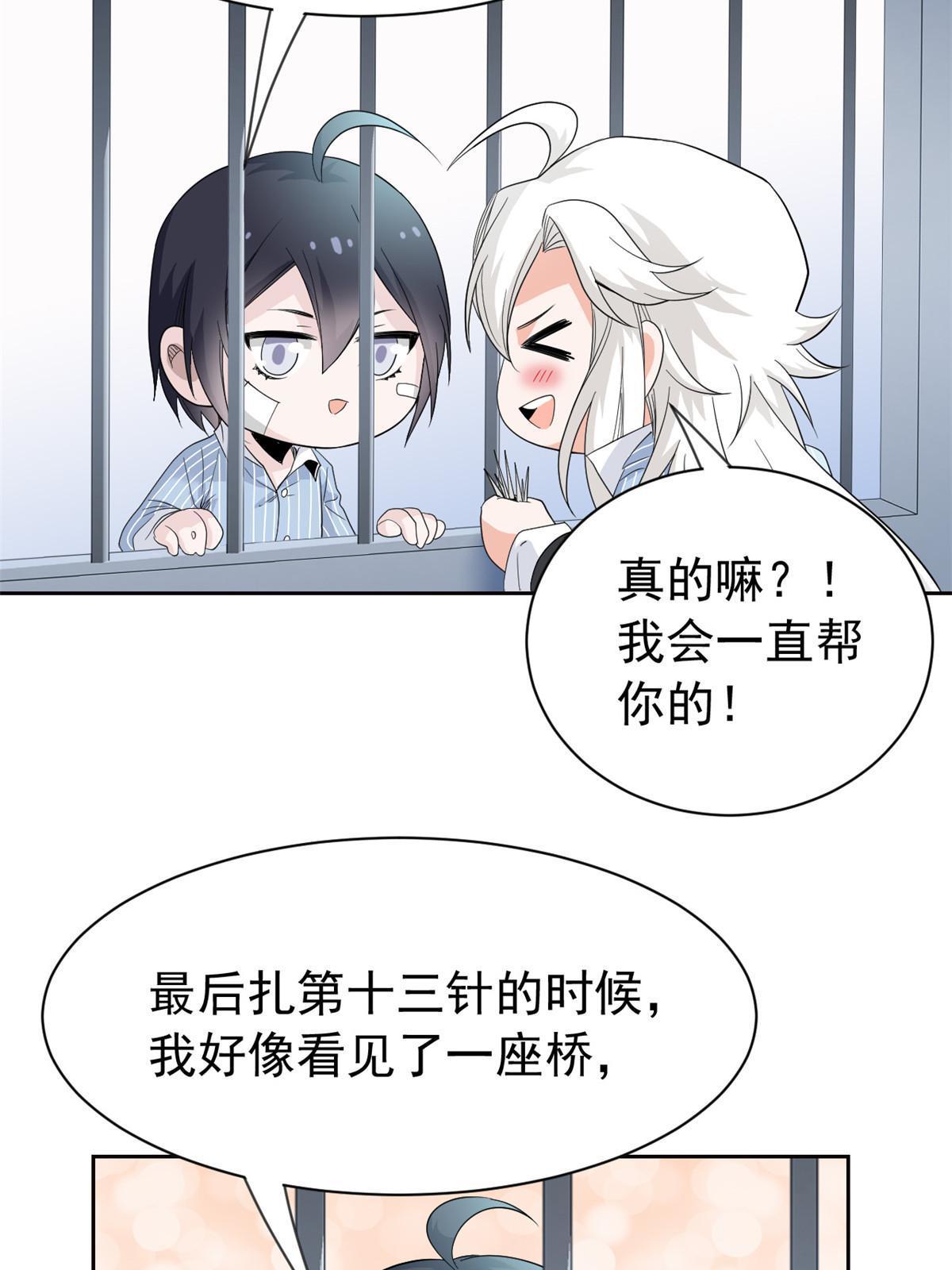 117 桥的那头，有人招手43