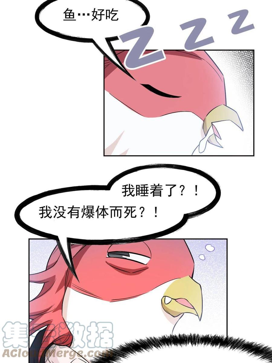 86 一定信我！叛徒去死39