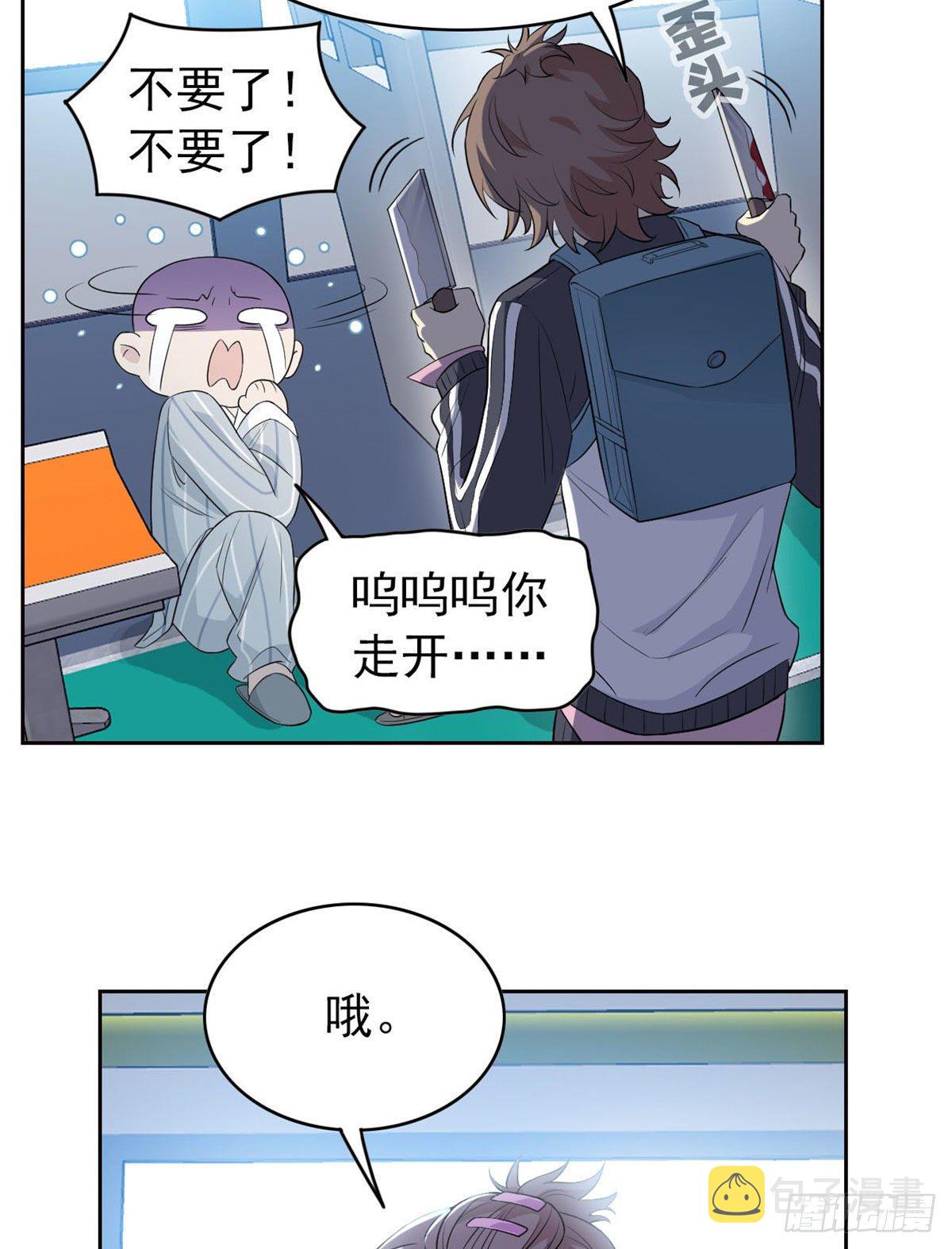 09 你不要过来啊6