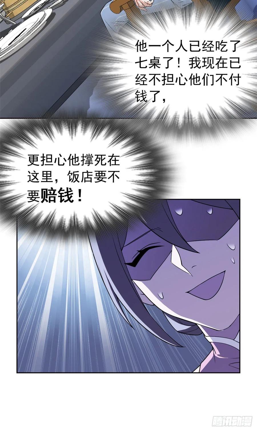 53 阿巴阿巴，玩不起啊15