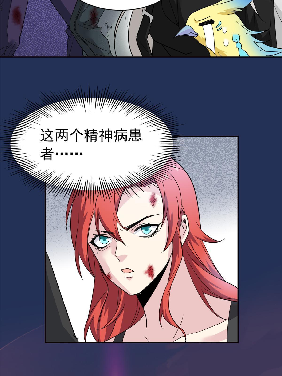 119 天理何在，展开说说！33