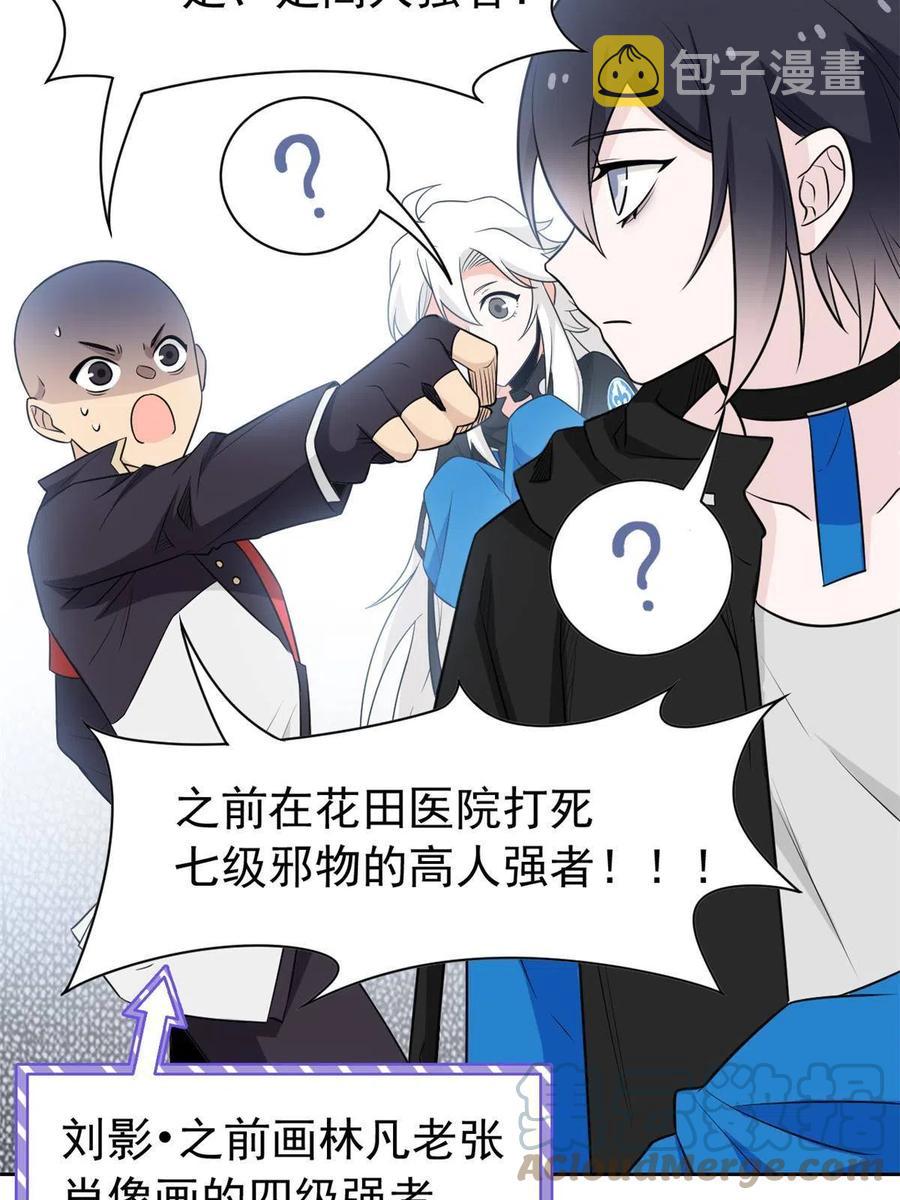 78 很没礼貌，打他一顿？45