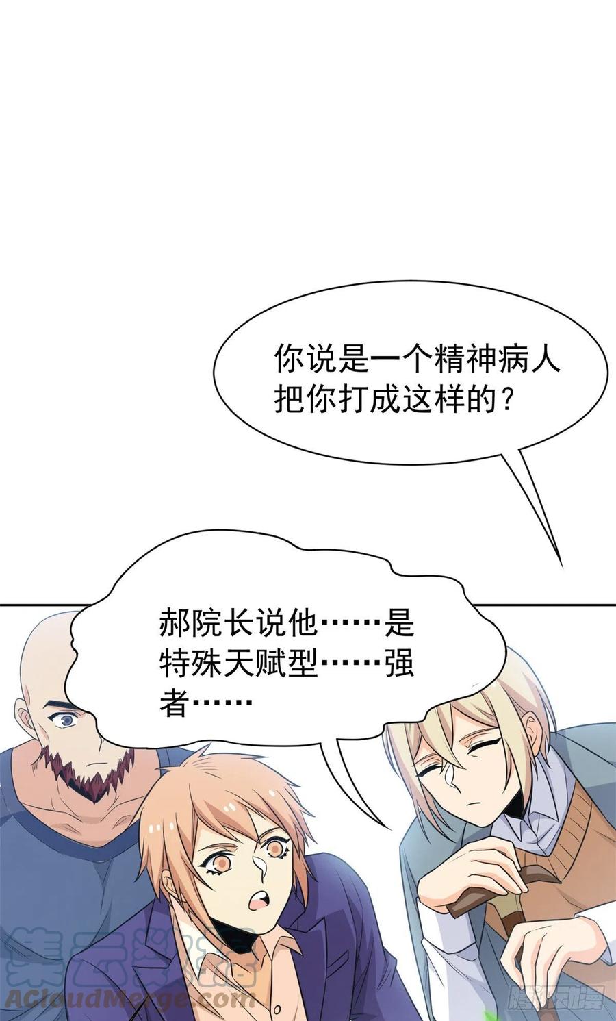 59 真的要打，下手轻点22