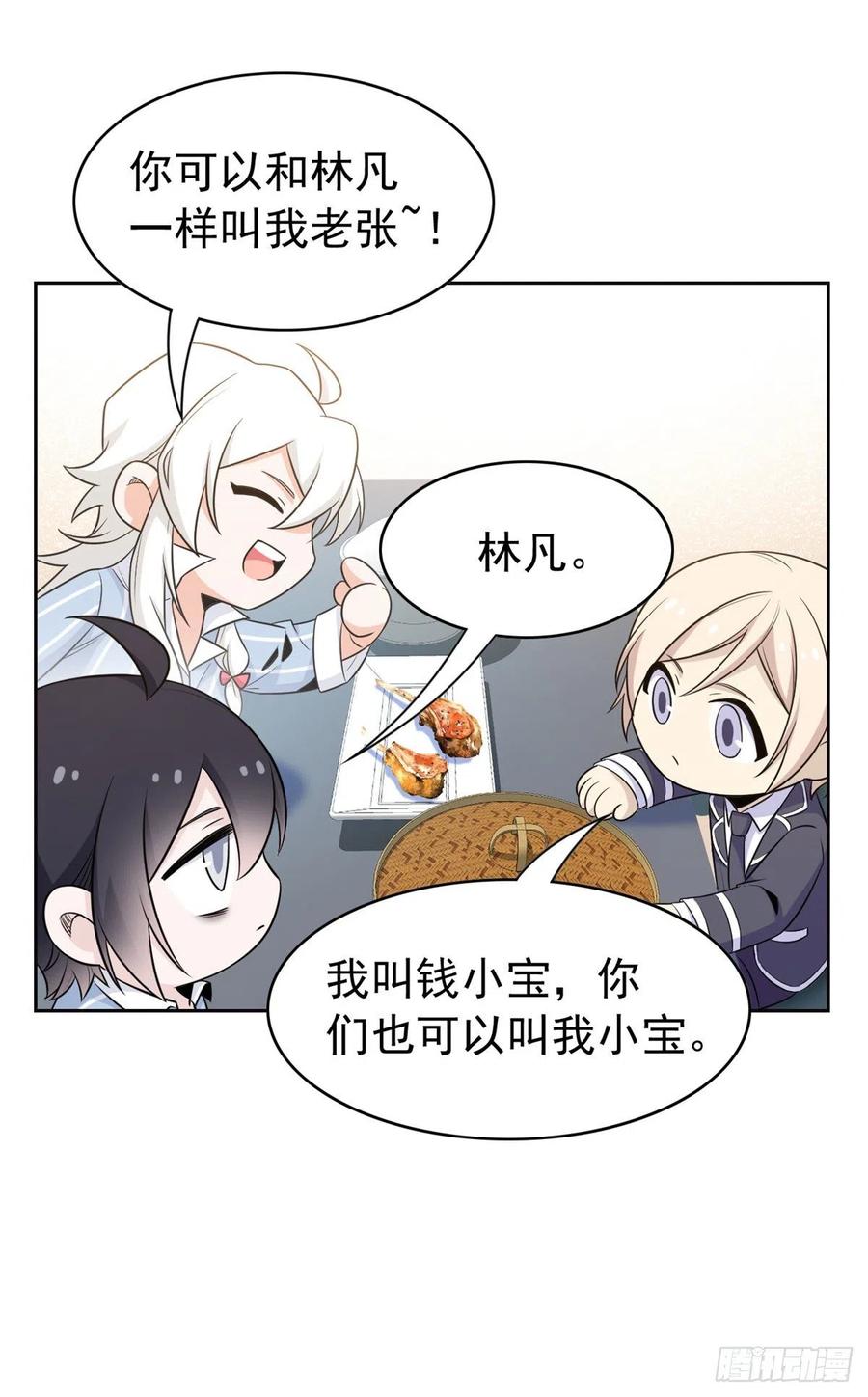 53 阿巴阿巴，玩不起啊11