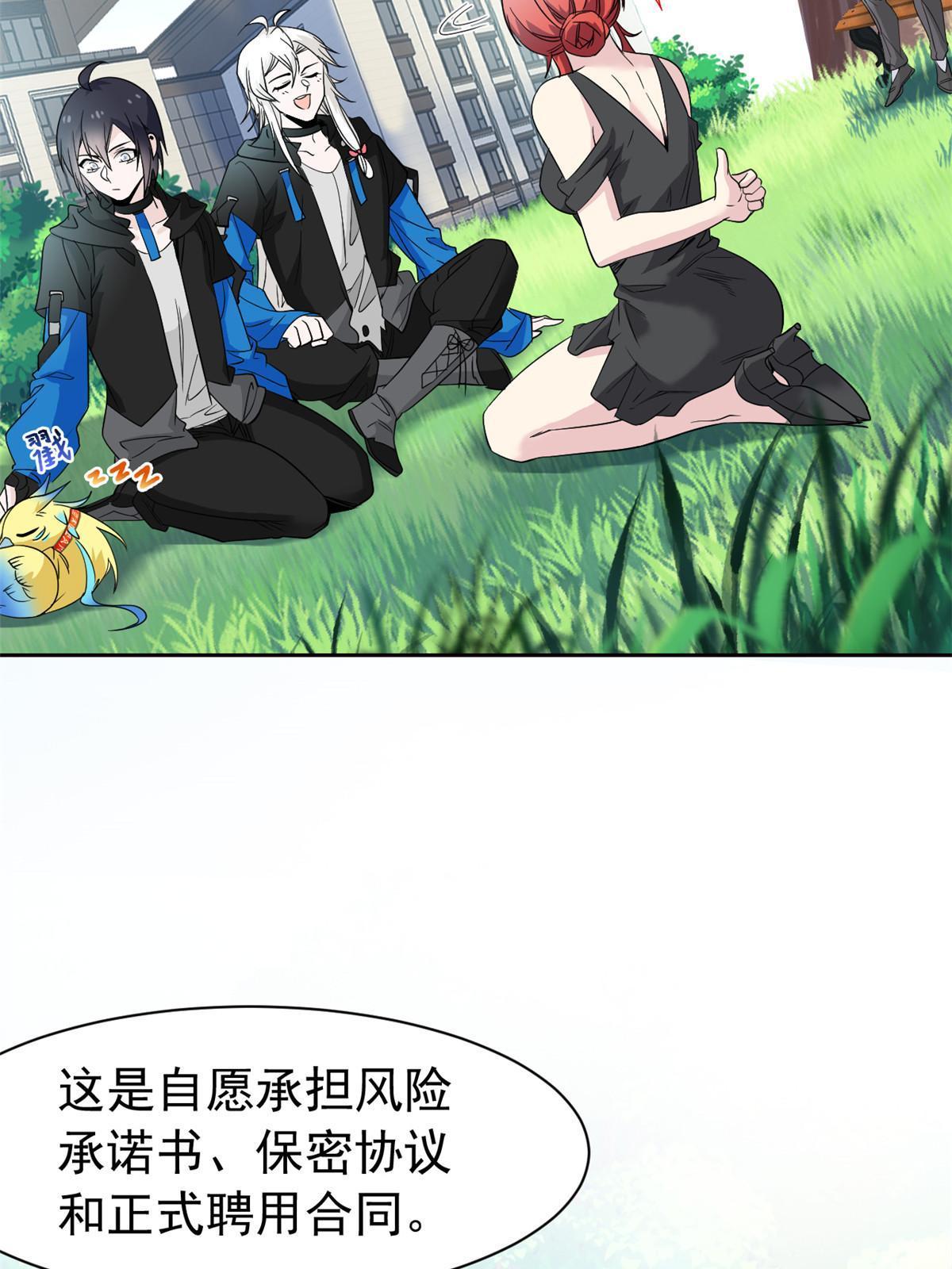 121 做个人吧！你别过来！24