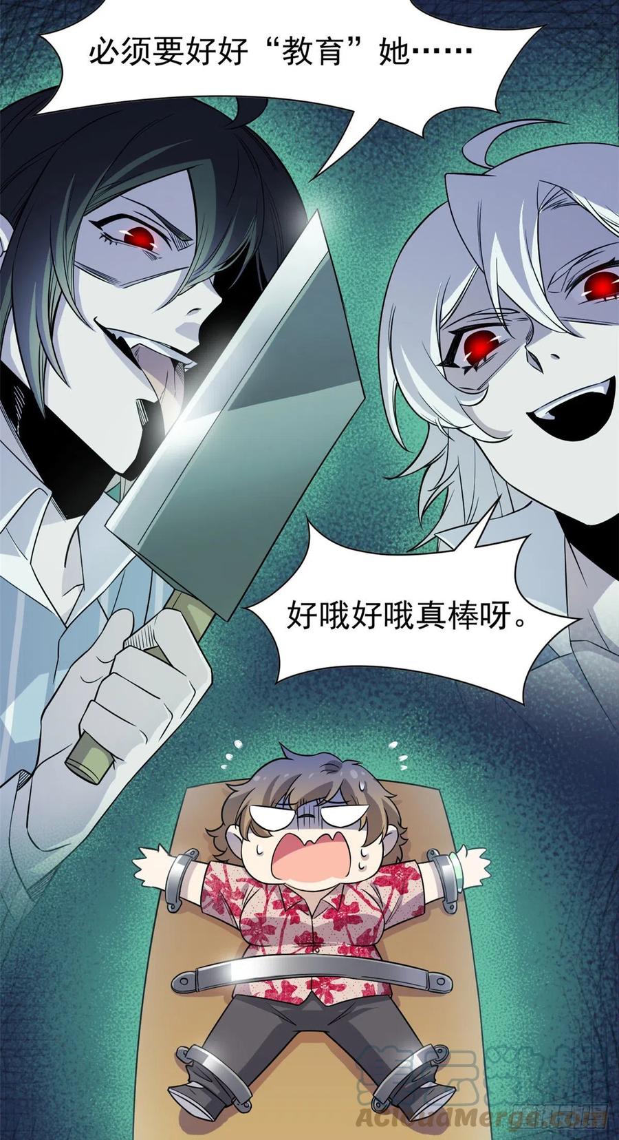 72 宠物公鸡，邪物英雄21