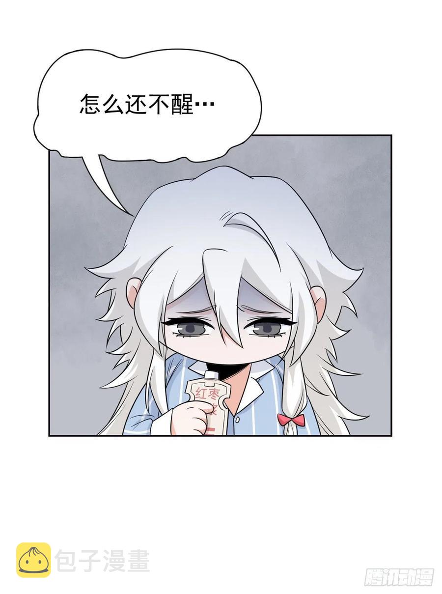 57 院长不安，院长爱过8