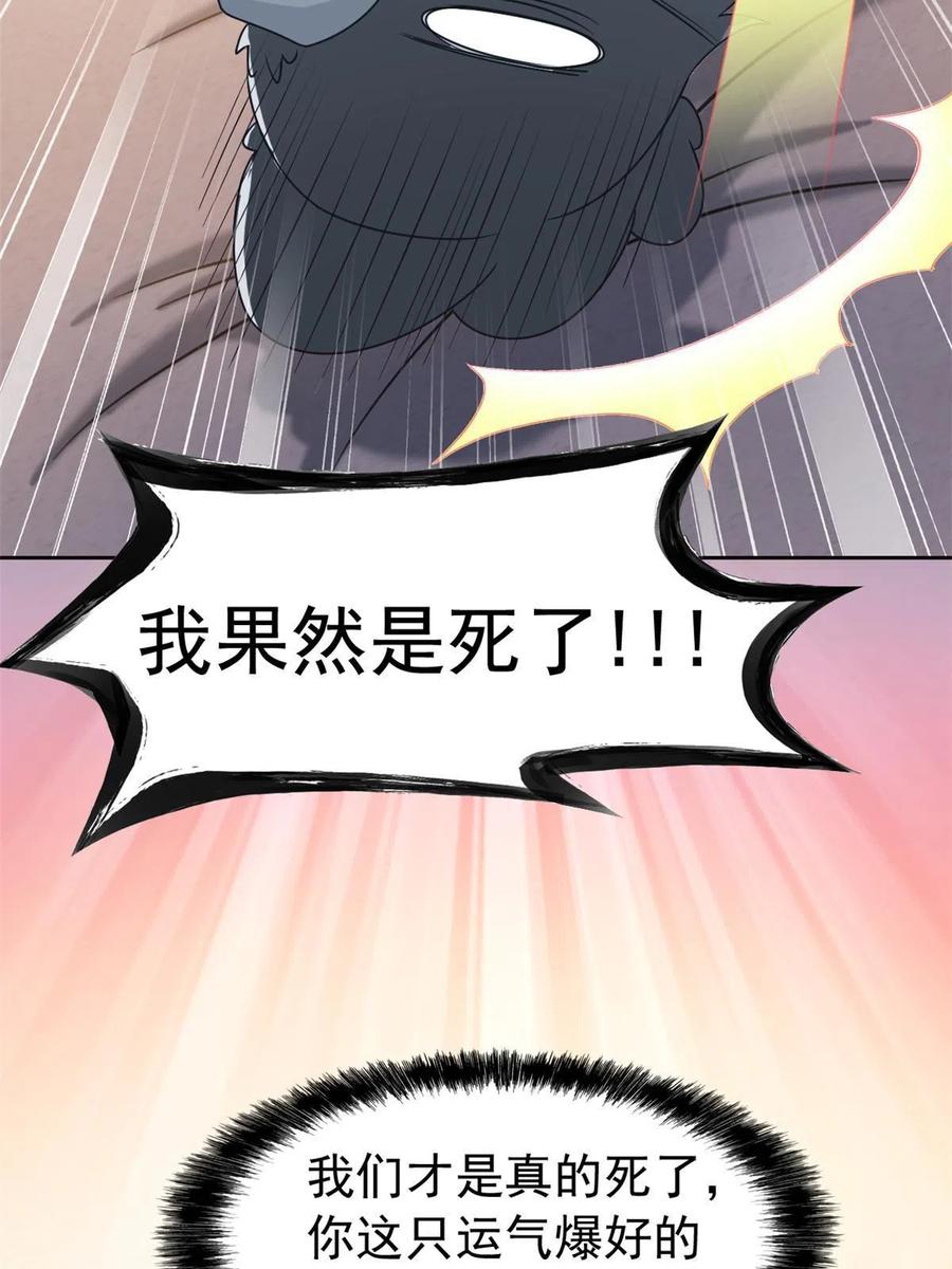 81 叛徒公鸡，你个辣鸡47