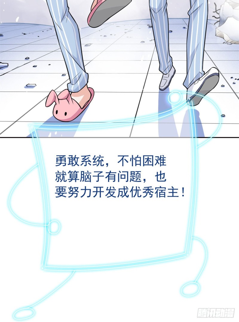 49 勇敢系统，不怕困难66